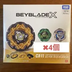ベイブレードX CX-14 KNIGHTFORTRESS 10点 - メルカリ