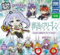 でふぉラバ！葬送のフリーレン キーホルダー