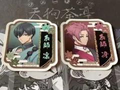 ブルーロック スマイルベースカフェ 特典 ステッカー 糸師冴 糸師凛 天狗茶亭