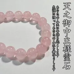 2025年最新】天之御中主神様の人気アイテム - メルカリ