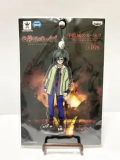 2025年最新】甲鉄城のカバネリ キーホルダーの人気アイテム - メルカリ