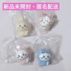 ちいかわ ハチワレ うさぎ 古本屋 カニちゃん ちいかわフレンズ 4個 セット
