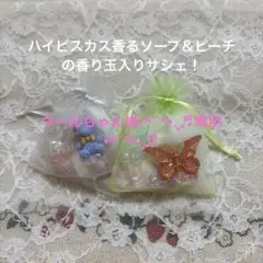 ミックスサシェෆ˚*