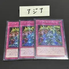 遊戯王 ヌメロン・ネットワーク 3枚セット スーパーレア - メルカリ