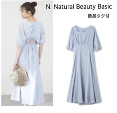 【新品】N．ナチュラルビューティーベーシック　麻調ドロストバックワンピース　水色のサムネイル