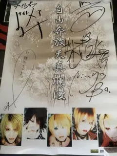 ★直筆サイン入り★NIGHTMARE ナイトメア ポストカード ☆直筆サイン入り☆NIGHTMARE ナイトメア ポストカード