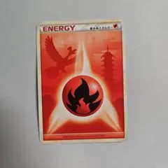 2025年最新】炎エネルギー ホウオウの人気アイテム - メルカリ