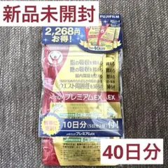 メタバリアプレミアムEX 40日分のサムネイル