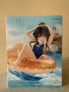Aqua Float Girls 結城美柑