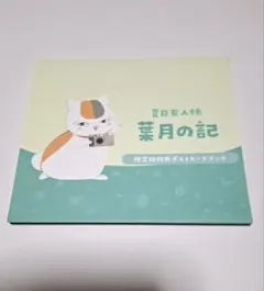 2026年最新】夏目友人帳 ～葉月の記～の人気アイテム - メルカリ
