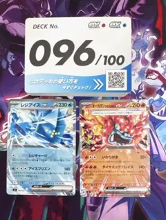 ポケモンカード スタートデッキ100バトルコレクション『No.096』