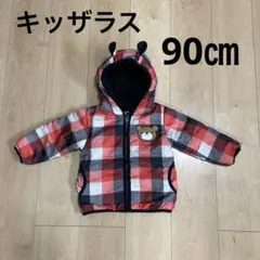 キッザラス　中綿キッズジャケット　90㎝