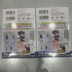 【ゆーかり様専用】ブルーロック　38巻特装版　ステッカー　ミヒャエル・カイザー