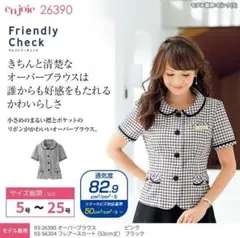 ☆美品☆　オーバーブラウス　5号　チェック柄　アンジョア　事務服　制服のサムネイル