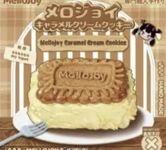 Mellojoy キャラメルクリームクッキー