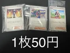 ポケモンカード サポート 単品販売