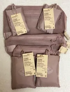 無印たためる仕分けケースピンクセット7個