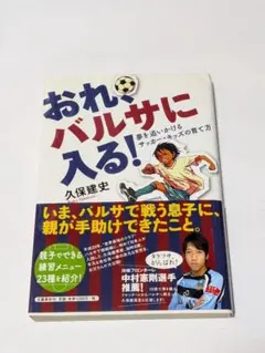 2026年最新】おれバルサの人気アイテム - メルカリ