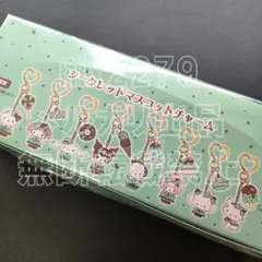 サンリオ チョコミントデザイン シークレットマスコットチャーム BOX