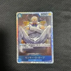 ワンピースカード 師弟の絆 モンキー・D・ガープ SR