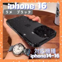 ★訳あり★ iPhone16 黒　ラメ　ハード　ケース　ブラック　軽い　シンプル