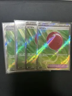 ポケモンカード ふうせん sr 4枚