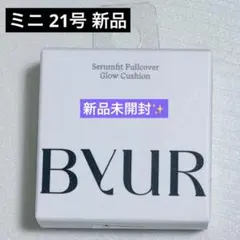 BYUR セラムフィット フルカバー グロークッションファンデ21号　ミニのサムネイル