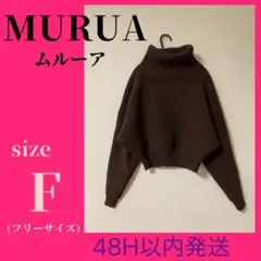 MURUA BIGタートルニットプルオーバー ハイネック　ショート丈　F