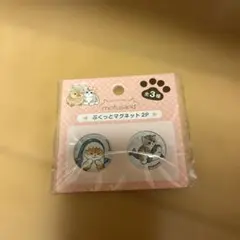 mofusand ぷくっとマグネット 2P