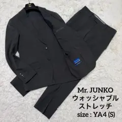 【美品】Mr. JUNKOトラベルスーツ ウォッシャブル ストレッチ 高機能 S