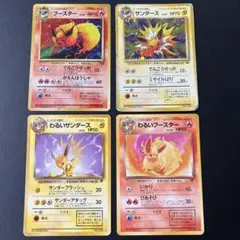 ポケモンカード 旧裏面 ブースター サンダース 2枚セット - メルカリ