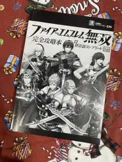 ファイアーエムブレム無双 完全攻略本