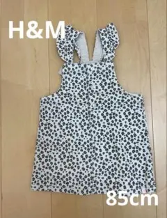 H&Mヒョウ柄のフリル付きジャンバースカート、85cmサイズ