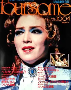 2026年最新】大浦みずき 宝塚の人気アイテム - メルカリ