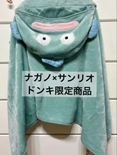 ナガノ×サンリオ　ブランケットにもなるクッション　ハンギョドン