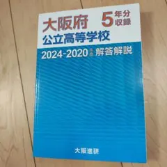 2025年最新】大阪進研の人気アイテム - メルカリ
