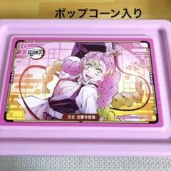 2025年最新】甘露寺蜜璃コンテナの人気アイテム - メルカリ