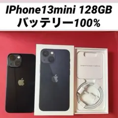 (美品) Iphone13mini 128GB simフリーバッテリー100%