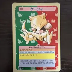 トップサン ケーシィ 063 ポケモンカード | Mercari