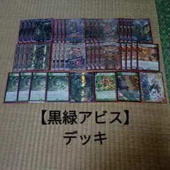 2026年最新】アビスデッキの人気アイテム - メルカリ