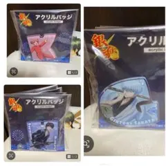 【セット売り】銀魂 TSUTAYAコラボ アクリルバッジ