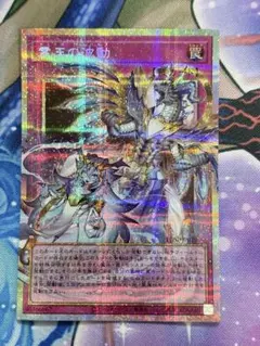 遊戯王カード 霊王の波動 オーバーフレーム プリシク ライバルズ