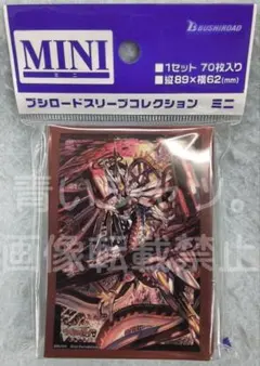 カードファイトヴァンガード スリーブ ミニ 星輝兵カオスブレイカードラゴン 新品のサムネイル