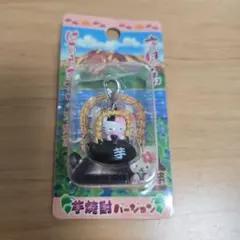 ハローキティ ご当地　ファスナーマスコット