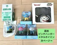 ドラゴンクエスト グッズセット