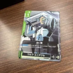 ガンダムカードゲーム 白い狼 ウルフ・エニアクル