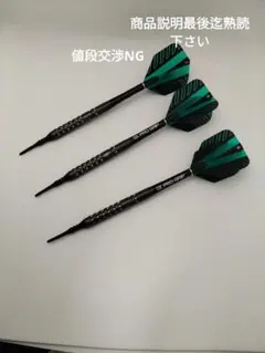 完売モデル!THE NUKE !ルークリトラー!極美品!ソフトダーツセット