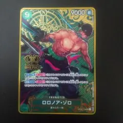 ロロノア・ゾロ：2nd ANNIVERSARY SET SEC OP06-118