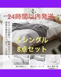 フェザー100％ 羽根布団 シングル 8点セット 敷布団タイプ グレー