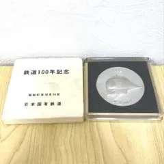 2026年最新】明治百年記念の人気アイテム - メルカリ